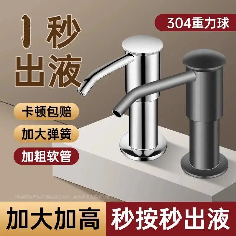 洗洁精压取器家用厨房水槽皂液延长器泵头洗菜盆洗涤剂通用H374