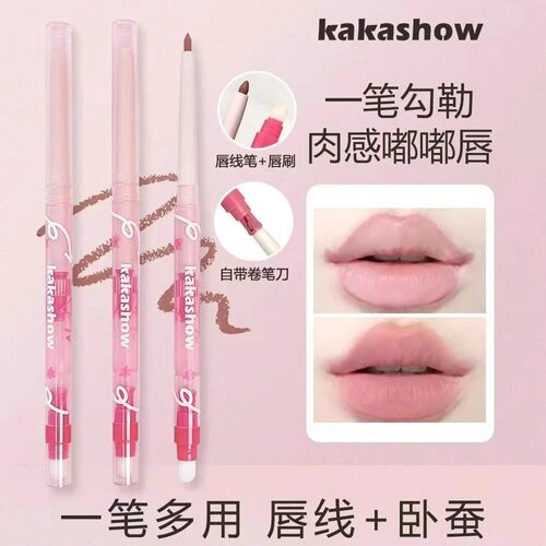 【下单立减30】雾感嘟嘟唇线笔提亮卧蚕便携护唇持久多效防水HX