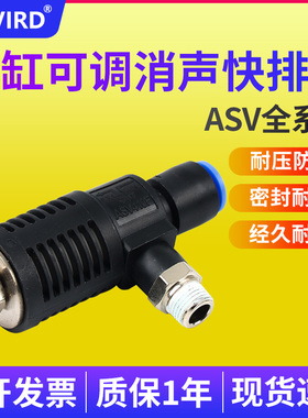 SMC型快速排气节流阀带消声ASV310F-01-08S 410/510F-02-06S-03-4