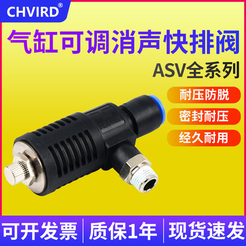 快速排气气动节流阀SMC型ASV系列
