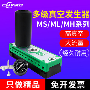 多级真空发生器PIAB型MS3X1X2X3X4X5 A大吸力高真空泵大流量