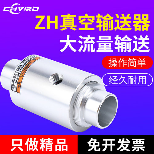 空气放大物料输送发生器