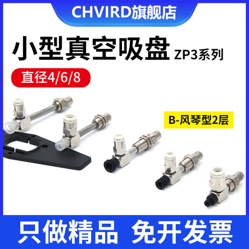 小型气动SMC型ZP3真空双层吸盘