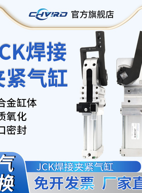 亚德客型气缸汽车焊接夹紧气缸大全JCK40/50/63/80气动元件压紧