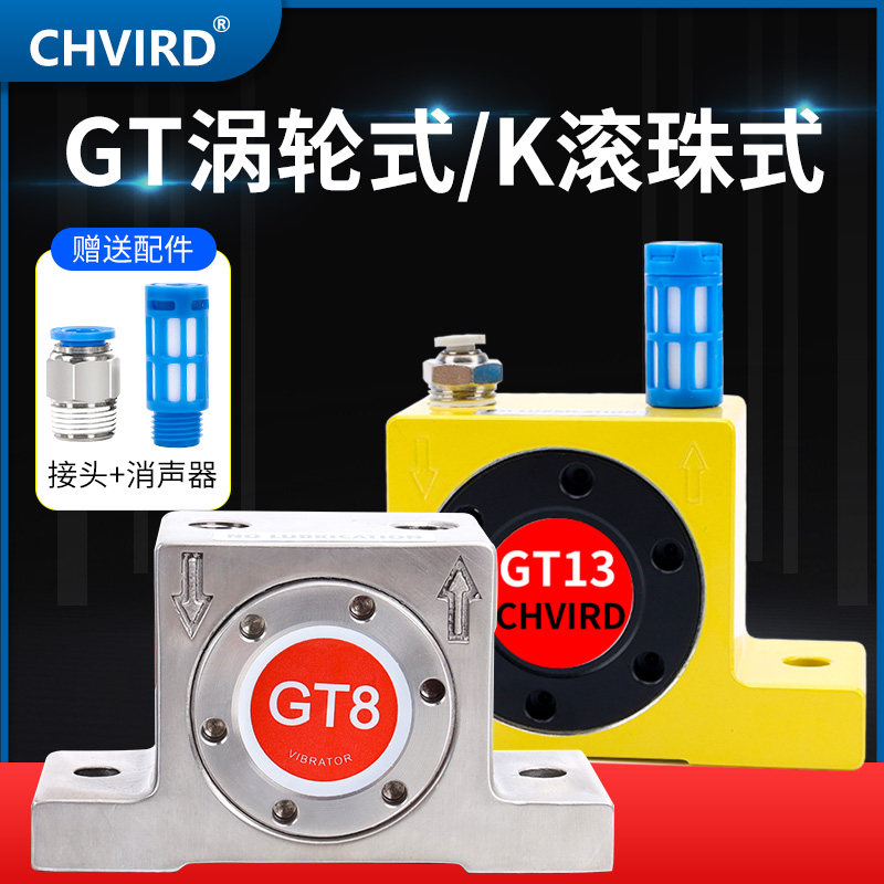 气动马达下料振动器k/gt-08/04/06/13/16/20/25/30工业涡轮震动器