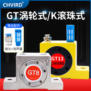 30工业涡轮震动器 气动马达下料振动器K