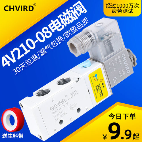 气动电磁阀CHVIRD4v210控制阀