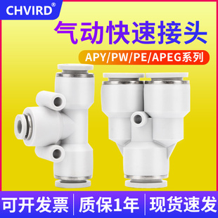 精品T型Y型变径三通接头APW APE4 APY