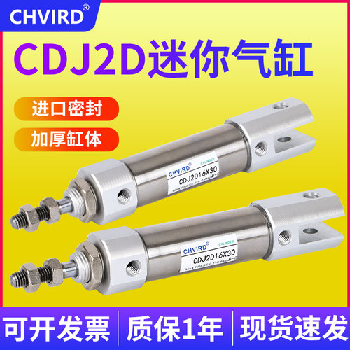 不锈钢迷你气缸小型CDJ2D10/16-5/10/15/20/25/30/35/40/45/50/55
