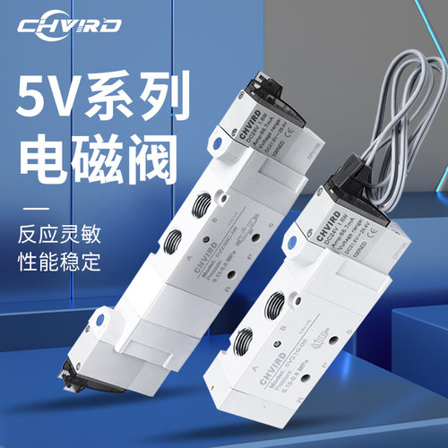 气动换向电磁阀5V210-08
