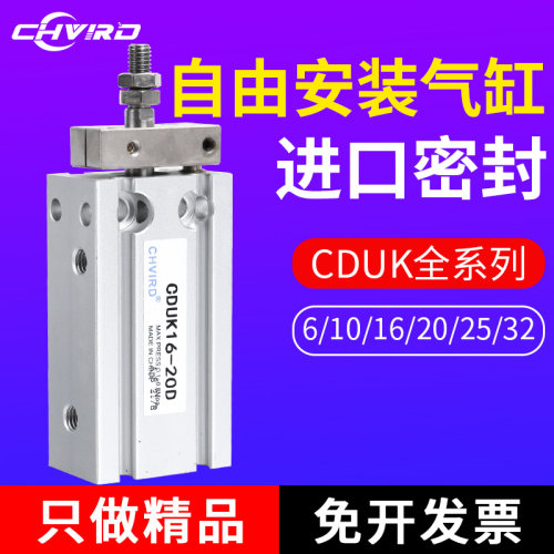 自由安装smc旋转CDUK气缸