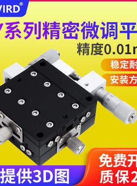 XY轴位移精密微调平台LY30/40/50/60/80/90/125-C-LR十字滑台工作
