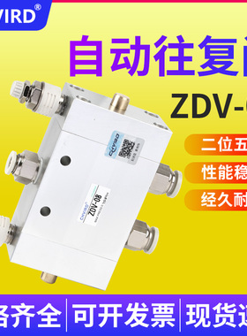 自动往复阀气动开关二位五通换向ZDV-08调速阀BDV-08气缸控制气阀