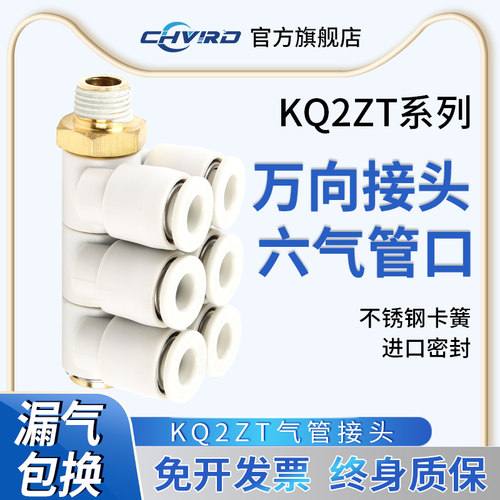 SMC型双头三组气管接头KQ2ZT