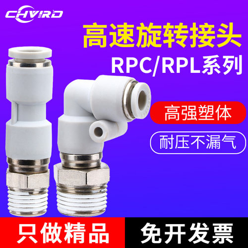 直角螺纹气管快速接头