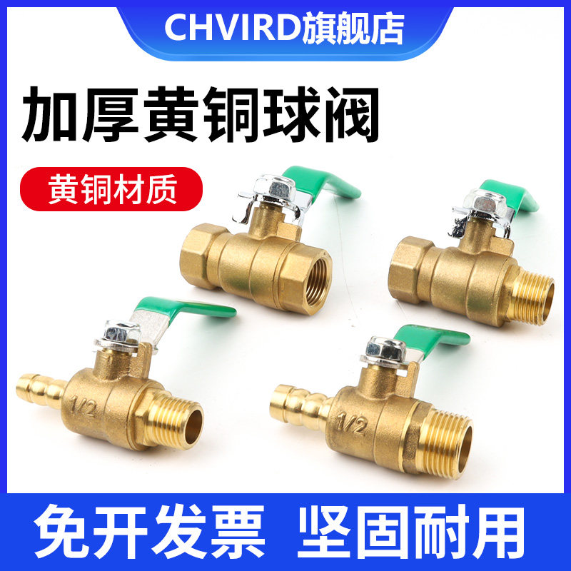 加厚气动球阀全铜软管小阀门