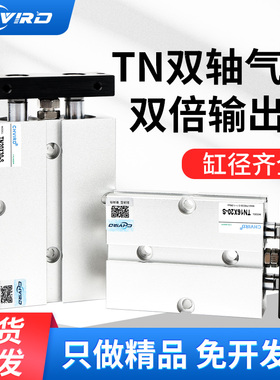 双轴双杆气缸TN/TDA32/40X10/15/20/25/30/35/40/45/50/60/70/80