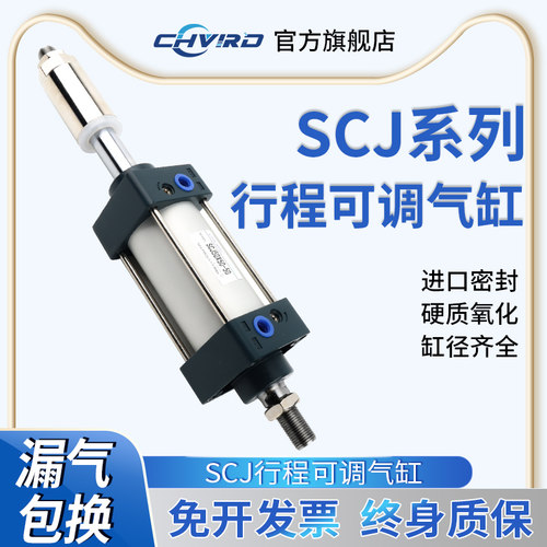 气动大推力可调行程气缸标准气缸SCJ32X50X63X80X40X125-50-S磁性