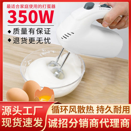 家用不锈钢自动打蛋机烘培电动打蛋器大功率多功能手持搅拌机批发