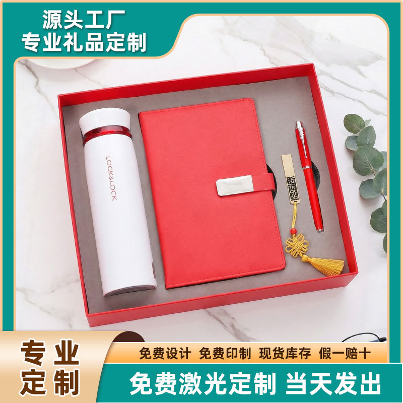 乐扣保温杯商务套装礼品礼盒公司保冷/保温杯