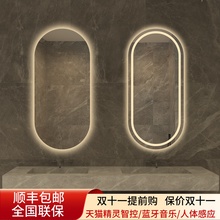 椭圆形挂墙智能浴室镜美容院带灯led触摸屏感应除雾高清梳妆镜子