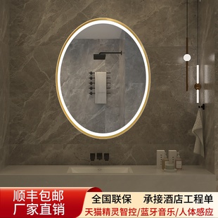 椭圆形铝合金框包边智能浴室镜卫生间led带灯高清除雾蓝牙感应镜