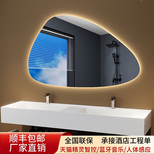 天猫精灵不规则艺术异形浴室镜