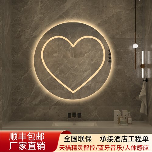 爱心形圆镜带灯led智能浴室镜