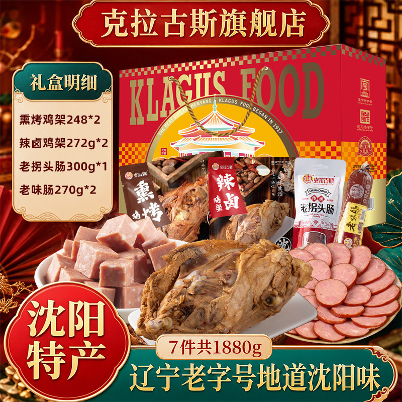 中秋送礼沈阳特产礼盒辽宁老字号图片