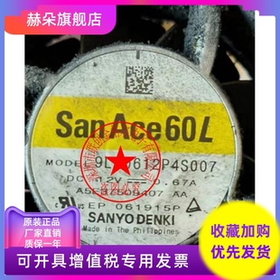 原装 4线 0.67A 9LG0612P4S007 日本三洋SANYO DC12V 铝框进口风扇