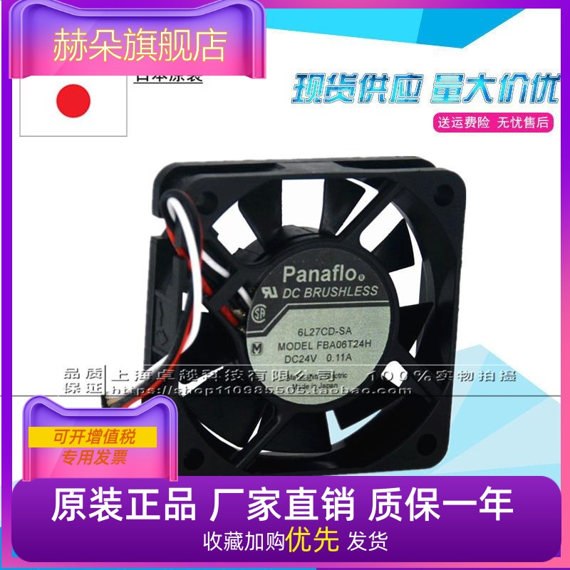 FBA06T24H全新panaflo 6L27CD-SA 24V 0.11A 6CM变频风扇