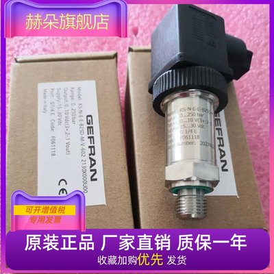 GEFRAN KS-N-E-E-B25D-M-V KS-N-E-E-B04C-M-V 杰佛伦压力传感器