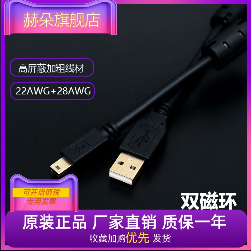 miniusb数据线T型口PLC编程线缆迷你USB连接线高屏蔽带双磁环抗干扰Mini5Pin高速下载通讯传输线加长线3/5米 3C数码配件 数据线 原图主图