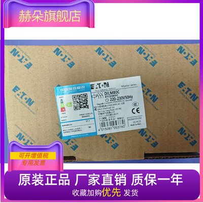 伊顿穆勒DILM80C(220-230V50HZ)接触器220V交流80A