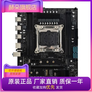 机主板DDR3内存2011 全新X99台式 3DDR4主板E5 2696V3游戏主板套装