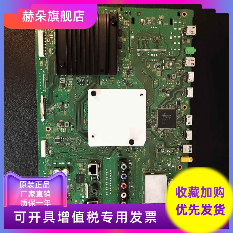 全新索尼KD-49X8000C主板1-894-595-11 1-894-595-22屏LC490EQY 电子元器件市场 其它元器件 原图主图