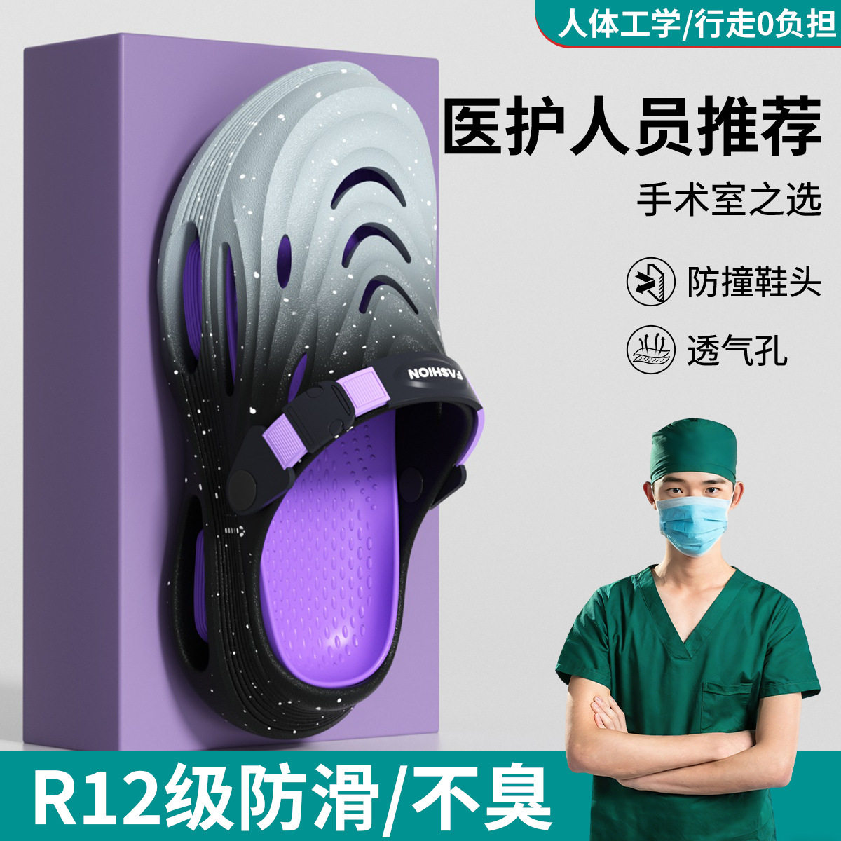 手术室洞洞鞋男款夏季室内家居防滑防臭厚底耐磨凉拖鞋男外穿