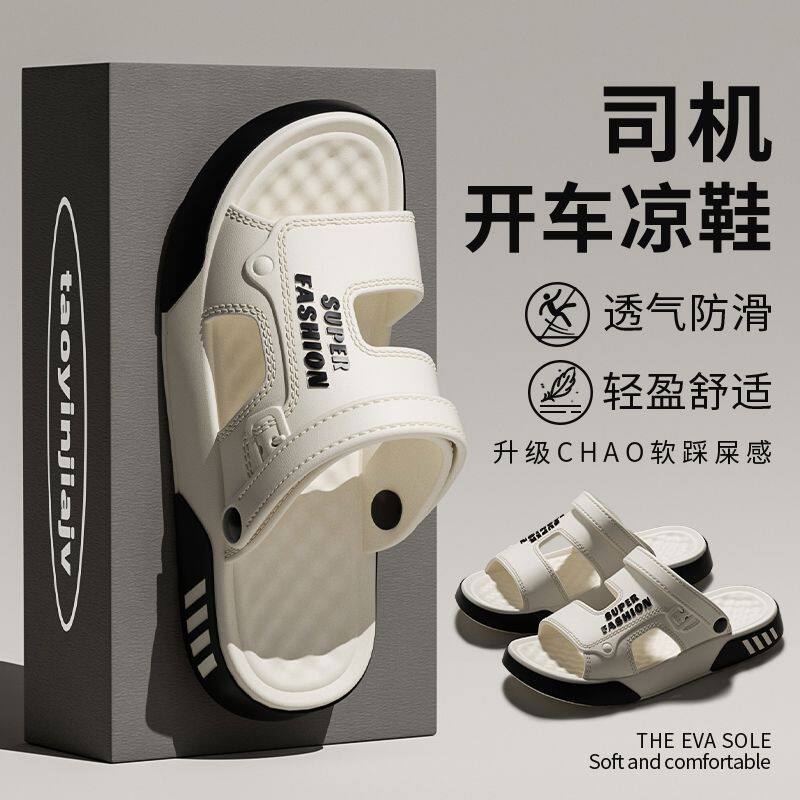 厚底凉鞋男款夏季2026新款外穿开车涉水防滑防臭沙滩鞋两穿凉拖鞋