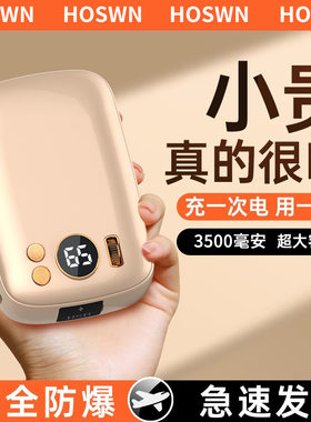 2025年爆款暖手宝充电宝二合一便携式暖宝宝usb手握式暖手蛋