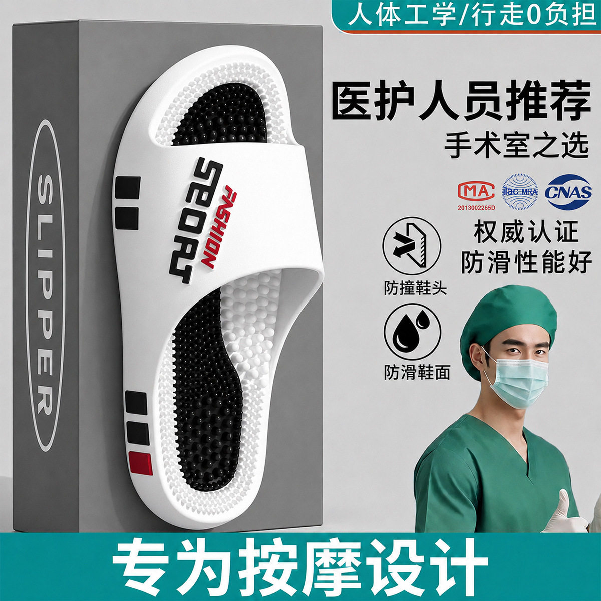 按摩拖鞋男款家居脚底穴位浴室洗澡防滑指压板足疗凉拖鞋男士夏季