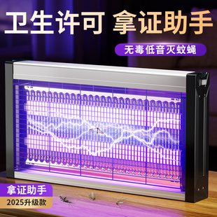 灭蚊灯商用餐厅饭店用商铺灭蚊神器新款 商铺灯管蚊子诱捕器灭蝇灯
