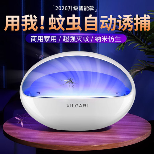 喜格丽餐厅饭店粘捕式灭蚊神器