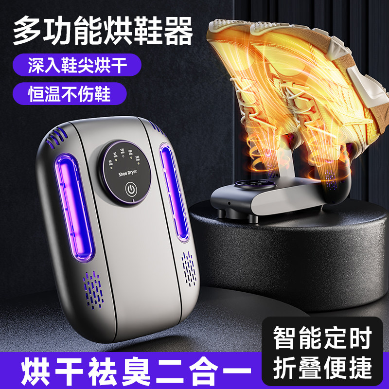 烘鞋器学生宿舍家用暖鞋神器图片