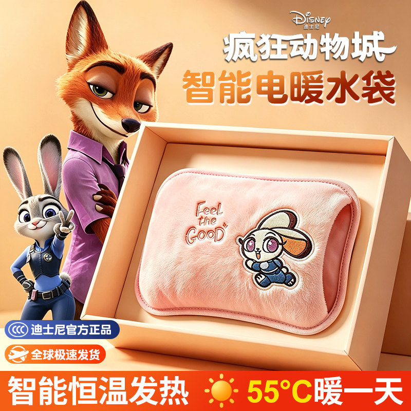 迪士尼疯狂动物城联名电热水袋充电款暖水袋恒温保暖加厚暖宝防爆