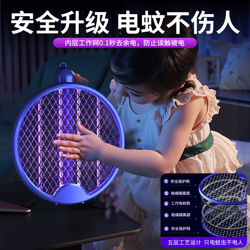 充电式二合一家用强力自动驱蚊