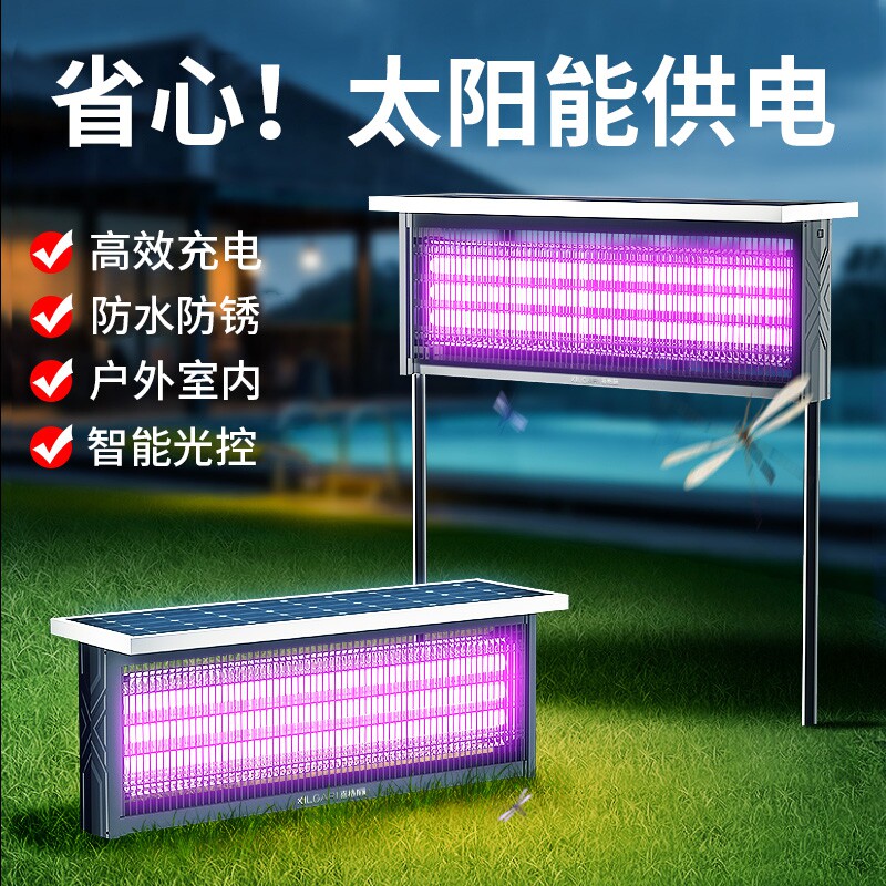 太阳能户外庭院花园灭蚊灯图片