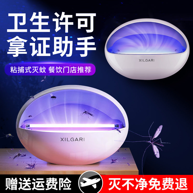 【连锁店拿证指定款】→物理灭蚊图片