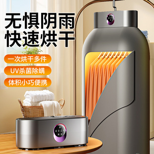 干衣机家用烘干机旅行2025年新款宿舍小型可折叠便携式干衣服神器
