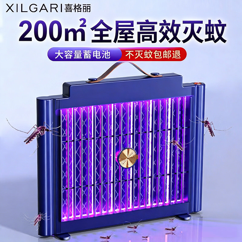 室内壁挂式电击式灭蚊灯图片