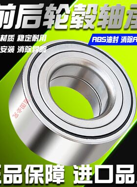 轴承适用于雪佛兰新赛欧老赛欧乐风乐驰乐骋前轮后轮轴承轮芯
